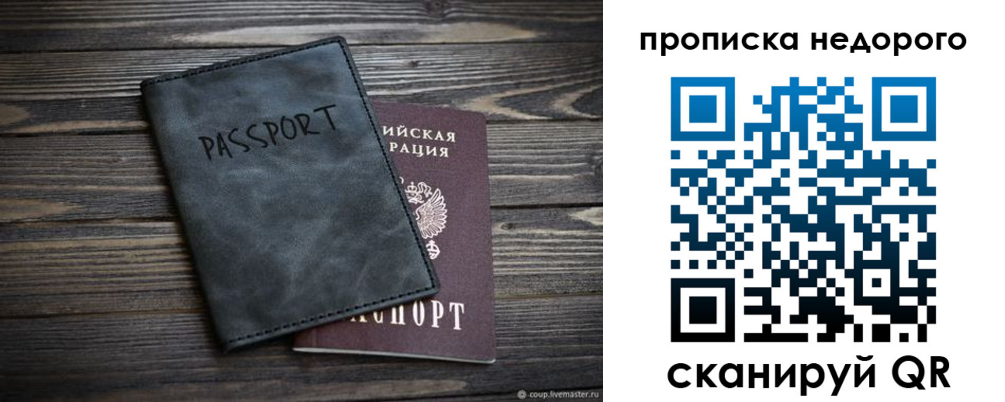 временная регистрация адрес в Таганроге