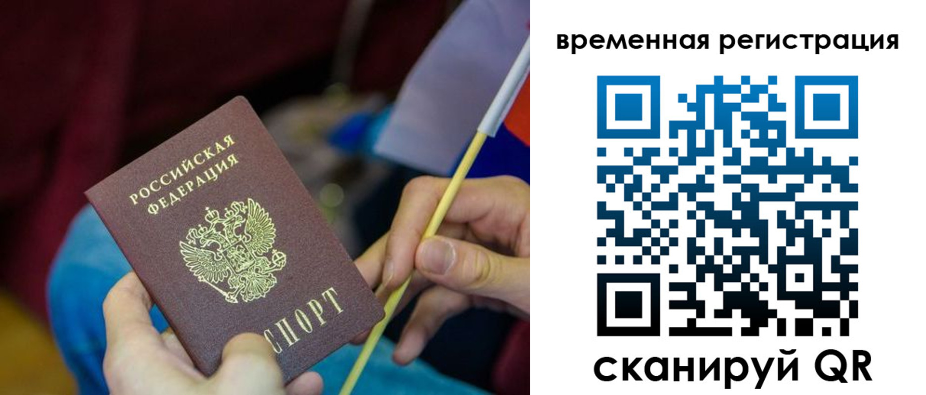 временная регистрация 2025 в Таганроге