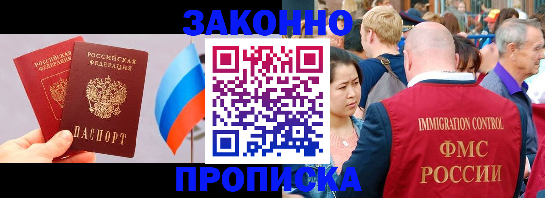 миграционный учет в Таганроге