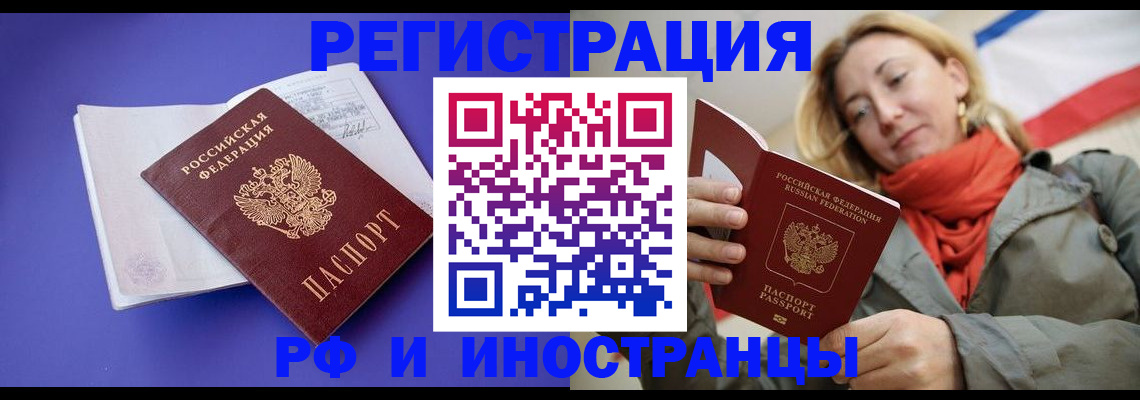 прописка ребенка в Таганроге