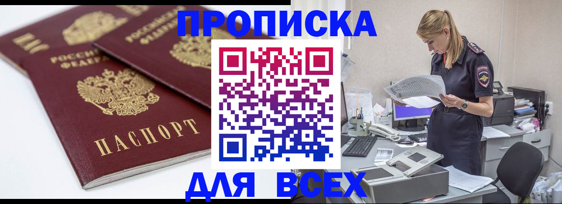 пропишу в квартире в Таганроге