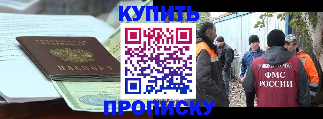 пропишу в квартире в Таганроге