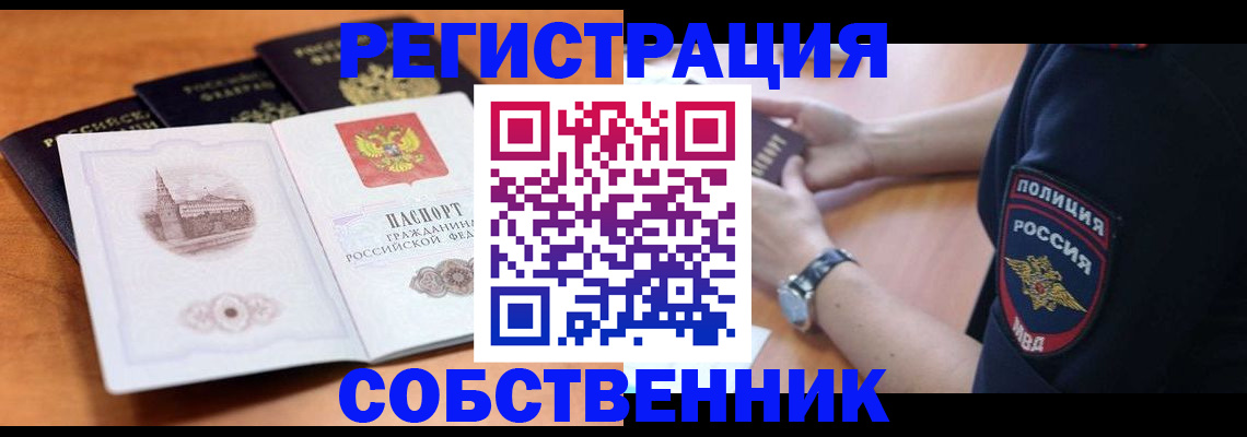 временная регистрация поиск в Таганроге