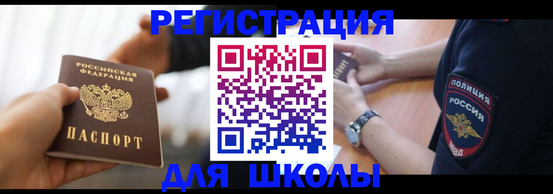 прописка для кредита в Таганроге