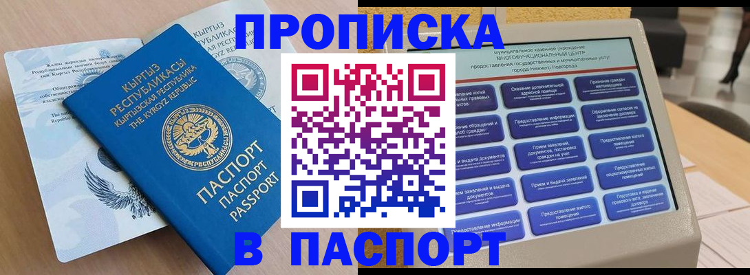 временная регистрация надежно в Таганроге