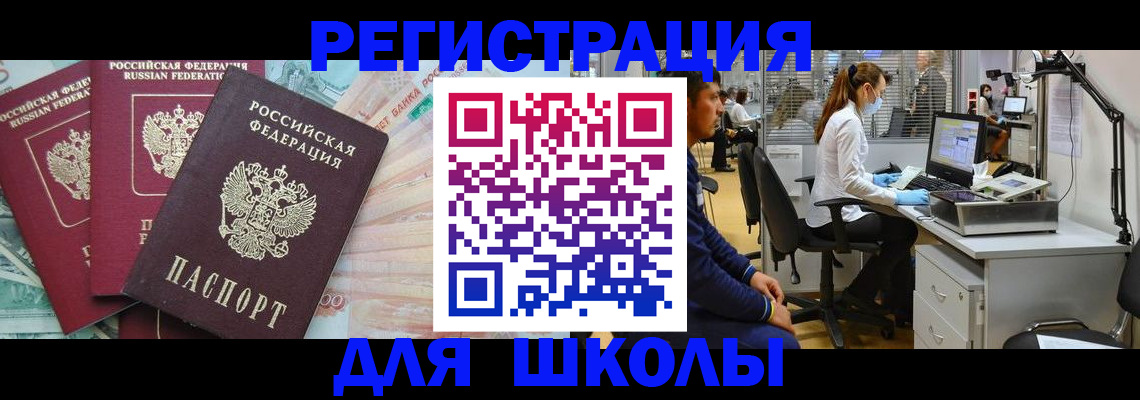 временная регистрация законно в Таганроге