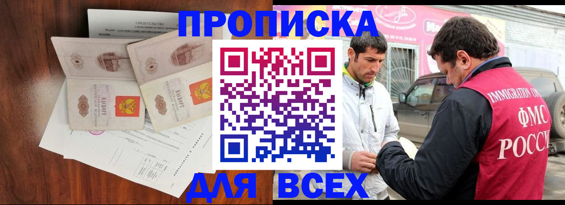 временная регистрация собственник в Таганроге